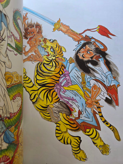 Gifu Horihide - Japanese Traditional Designs by Kazuo Oguri (2015)