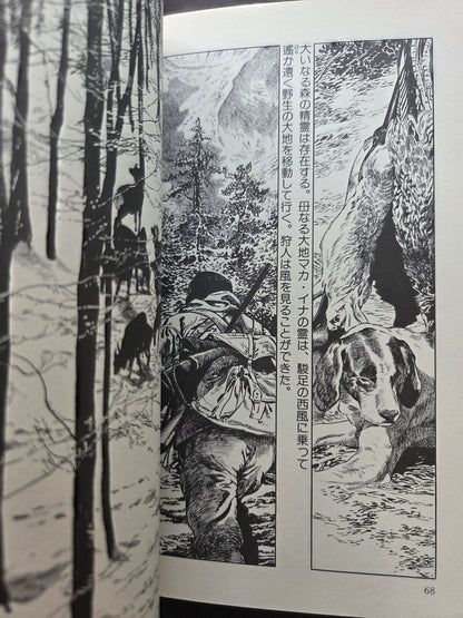 Into the Forest - Jiro Taniguchi (1994)