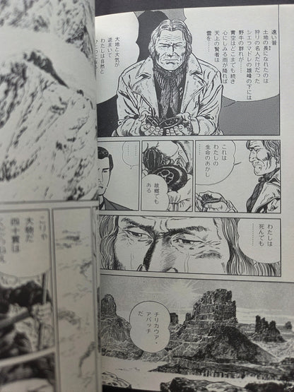 Into the Forest - Jiro Taniguchi (1994)