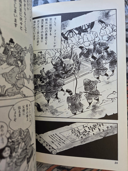 Go Nagai - Dark Feast (The Tale of Shuten Doji) (1994)