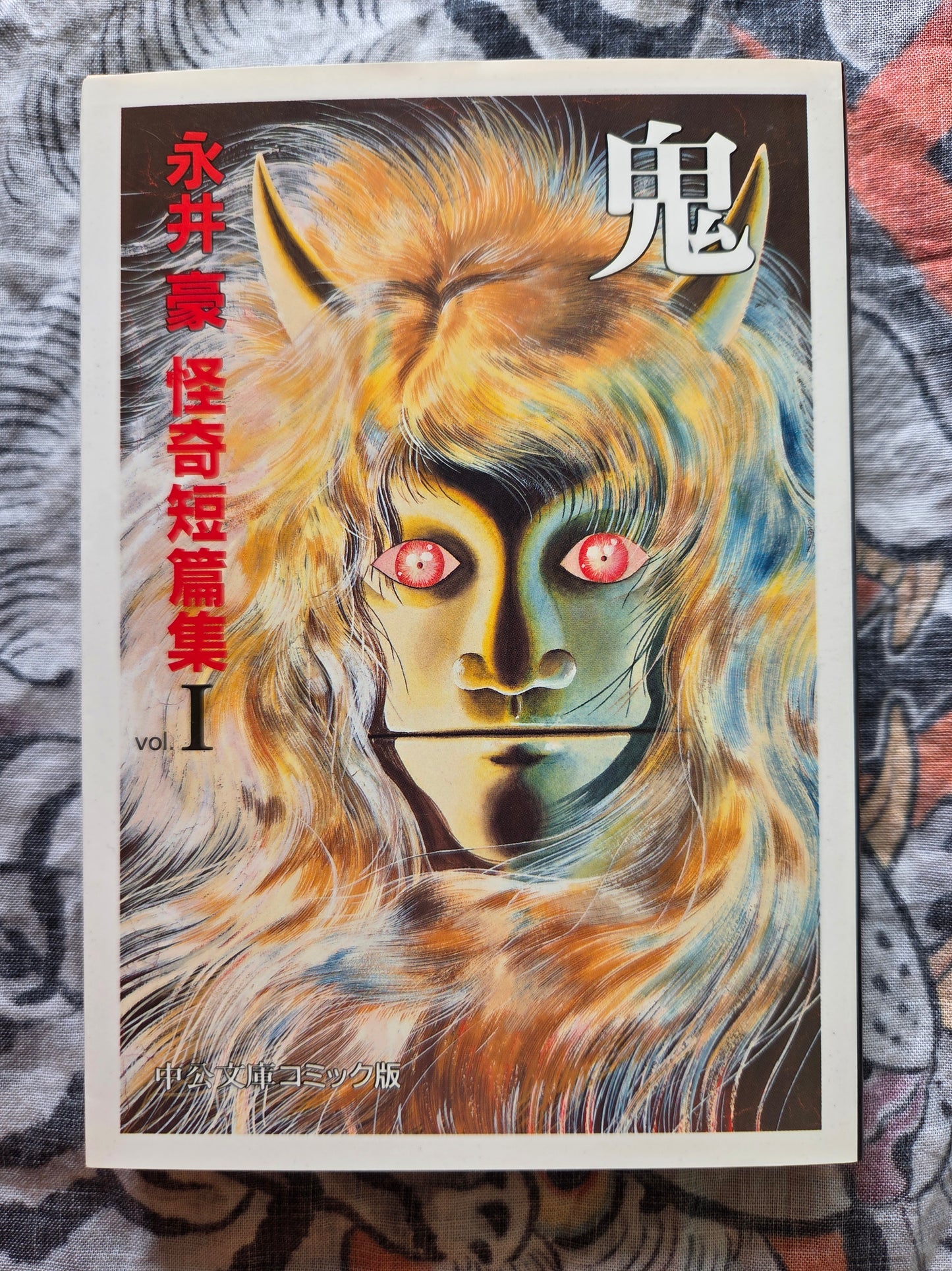 Go Nagai Mystery: A Collection of Mysterious Short Stories (1995)