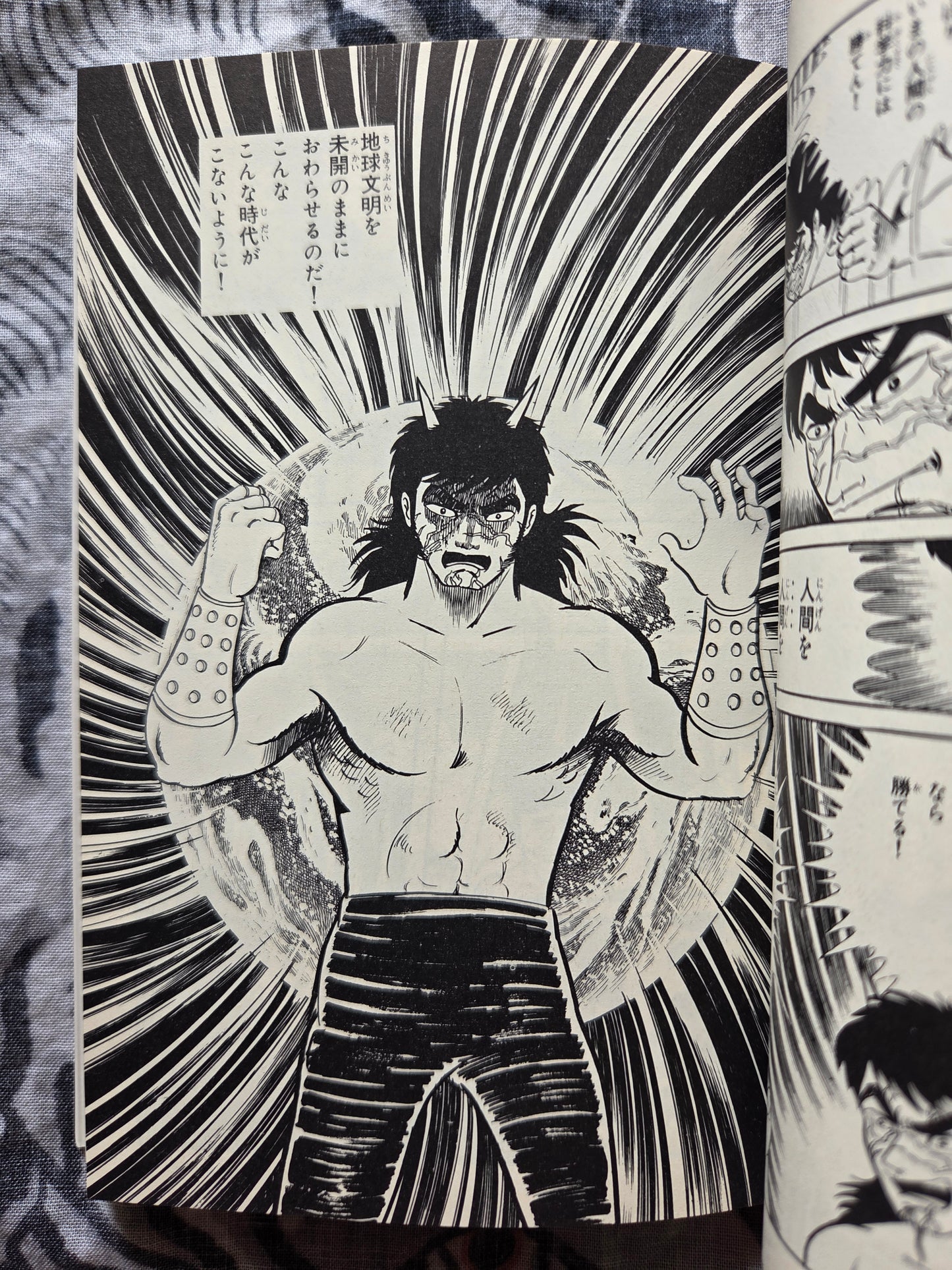 Go Nagai Mystery: A Collection of Mysterious Short Stories (1995)