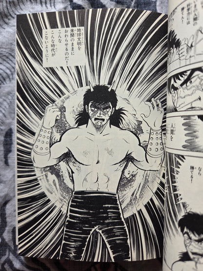 Go Nagai Mystery: A Collection of Mysterious Short Stories (1995)
