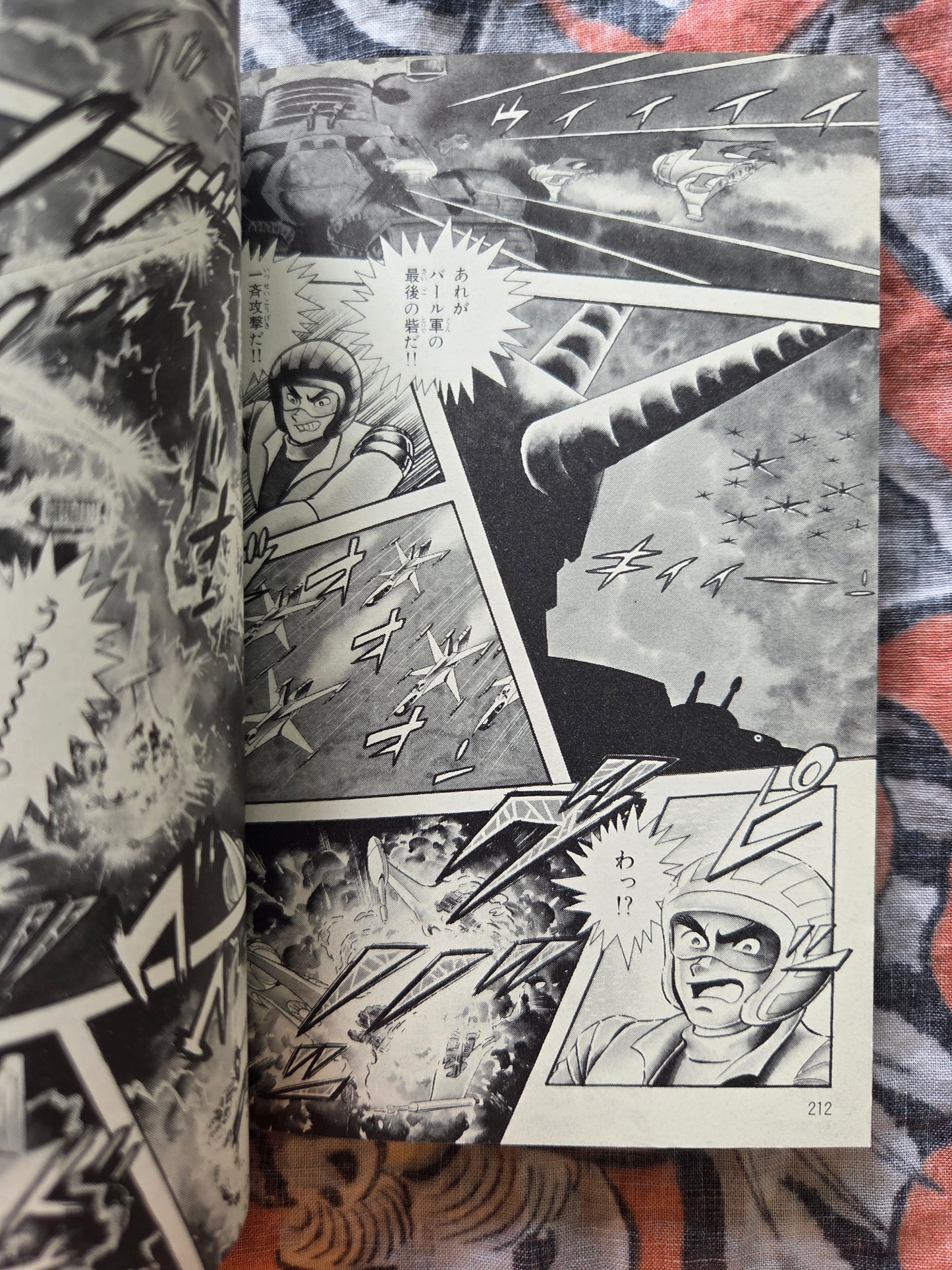 Go Nagai Mystery: A Collection of Mysterious Short Stories (1995)