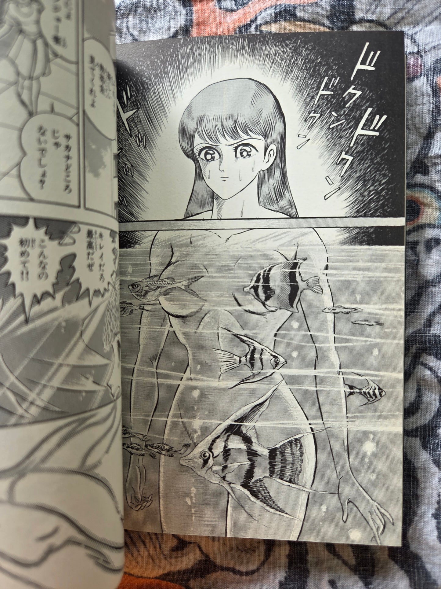 Mist Story by Go Nagai (Bunko - 1997)