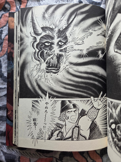 Shutendoji Vol 1-6 by Go Nagai (1988)
