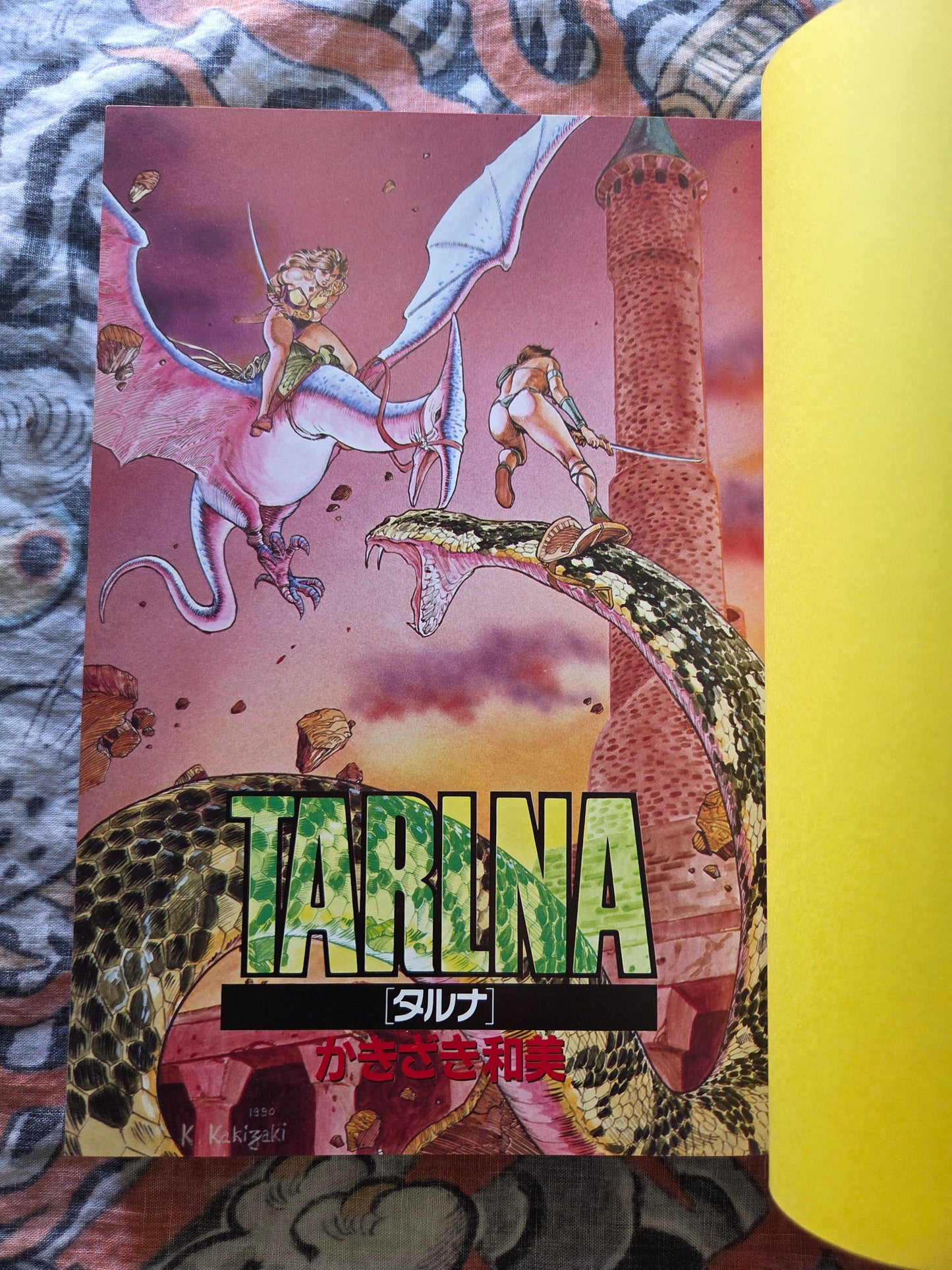 Tarlna by Kazumi Kakizaki (1990)