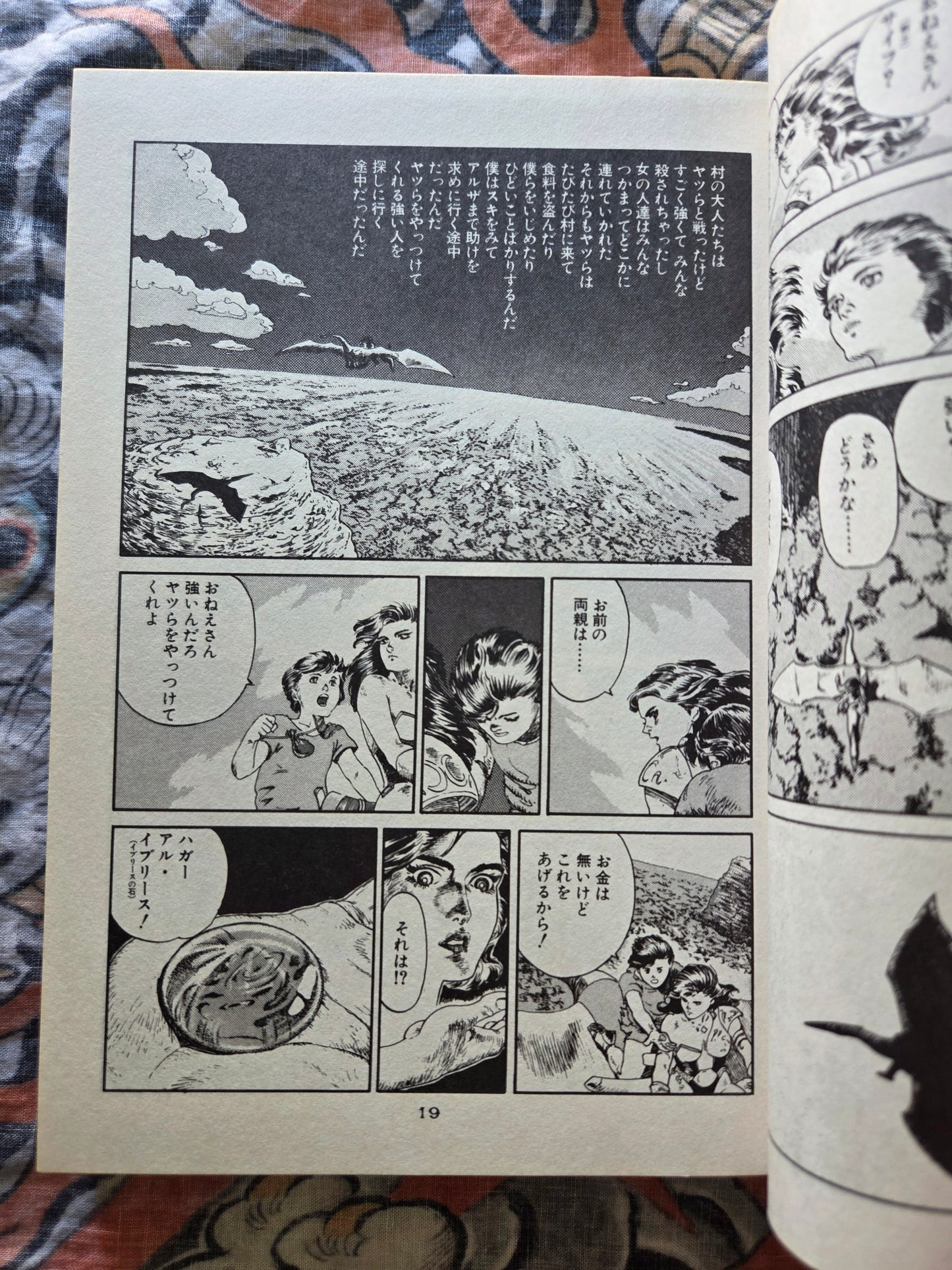 Tarlna by Kazumi Kakizaki (1990)