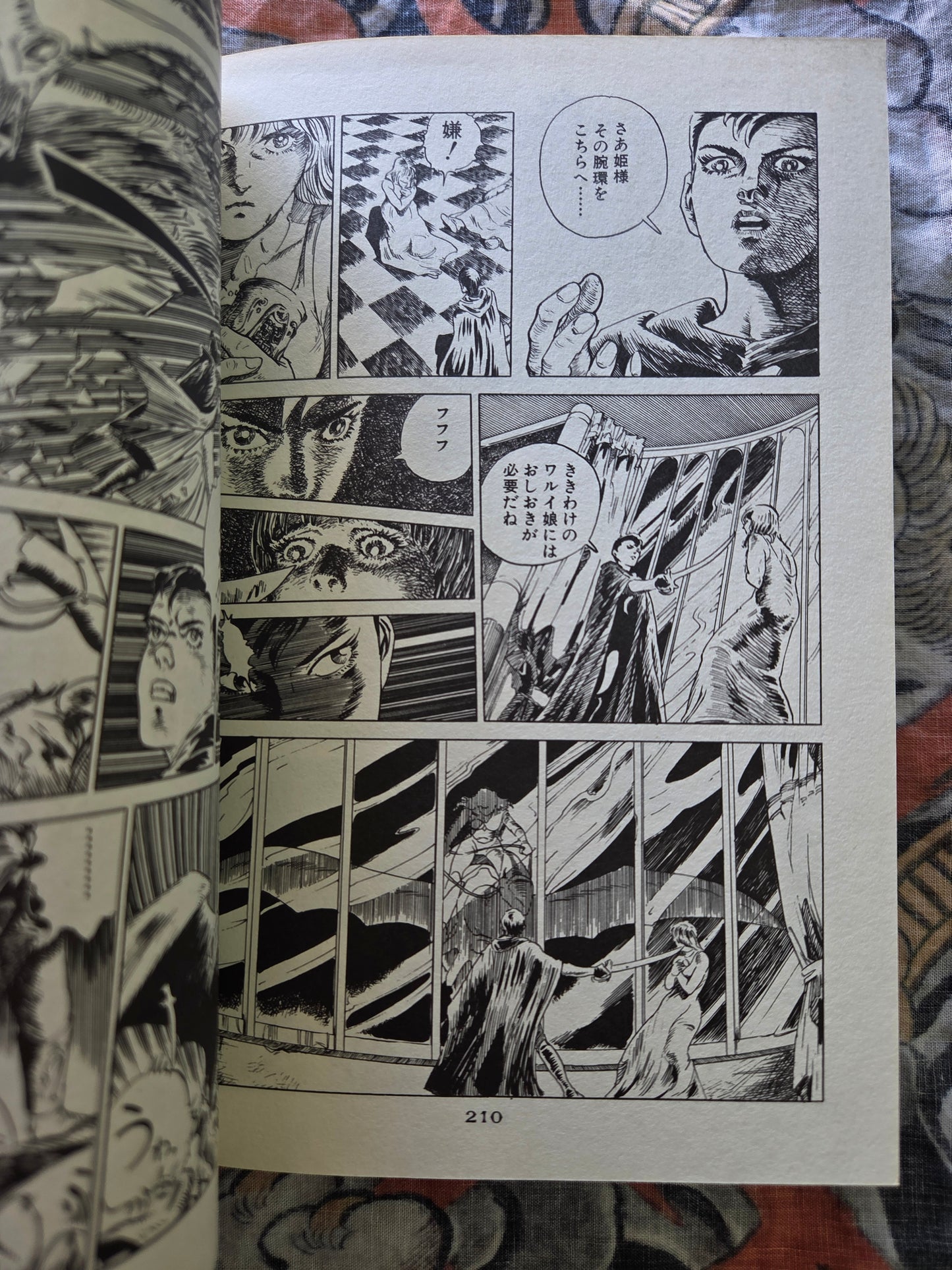 Tarlna by Kazumi Kakizaki (1990)