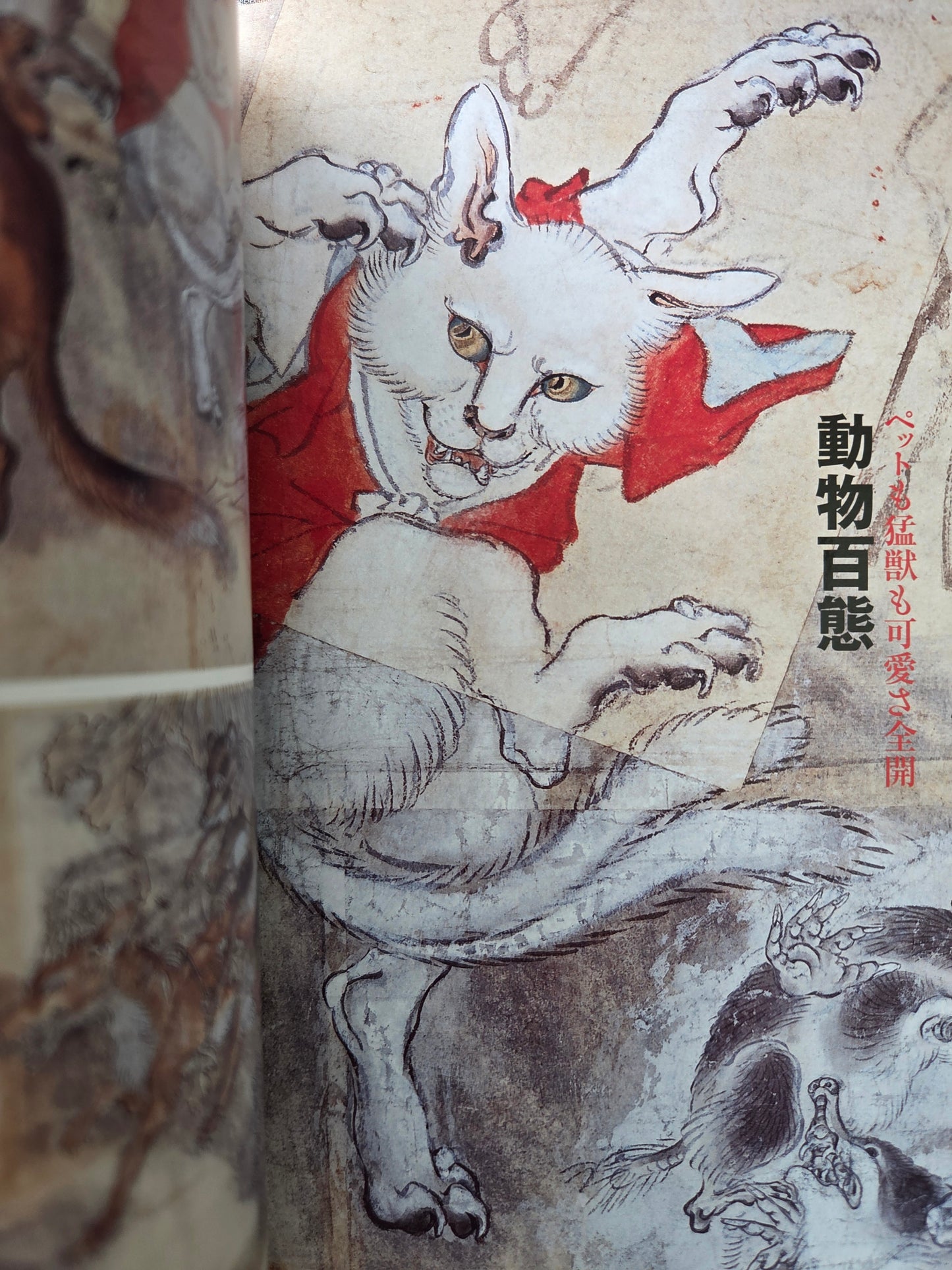 The Rebellious Painter - Kawanabe Kyōsai (2010)