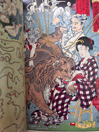 The Rebellious Painter - Kawanabe Kyōsai (2010)