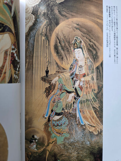 The Rebellious Painter - Kawanabe Kyōsai (2010)
