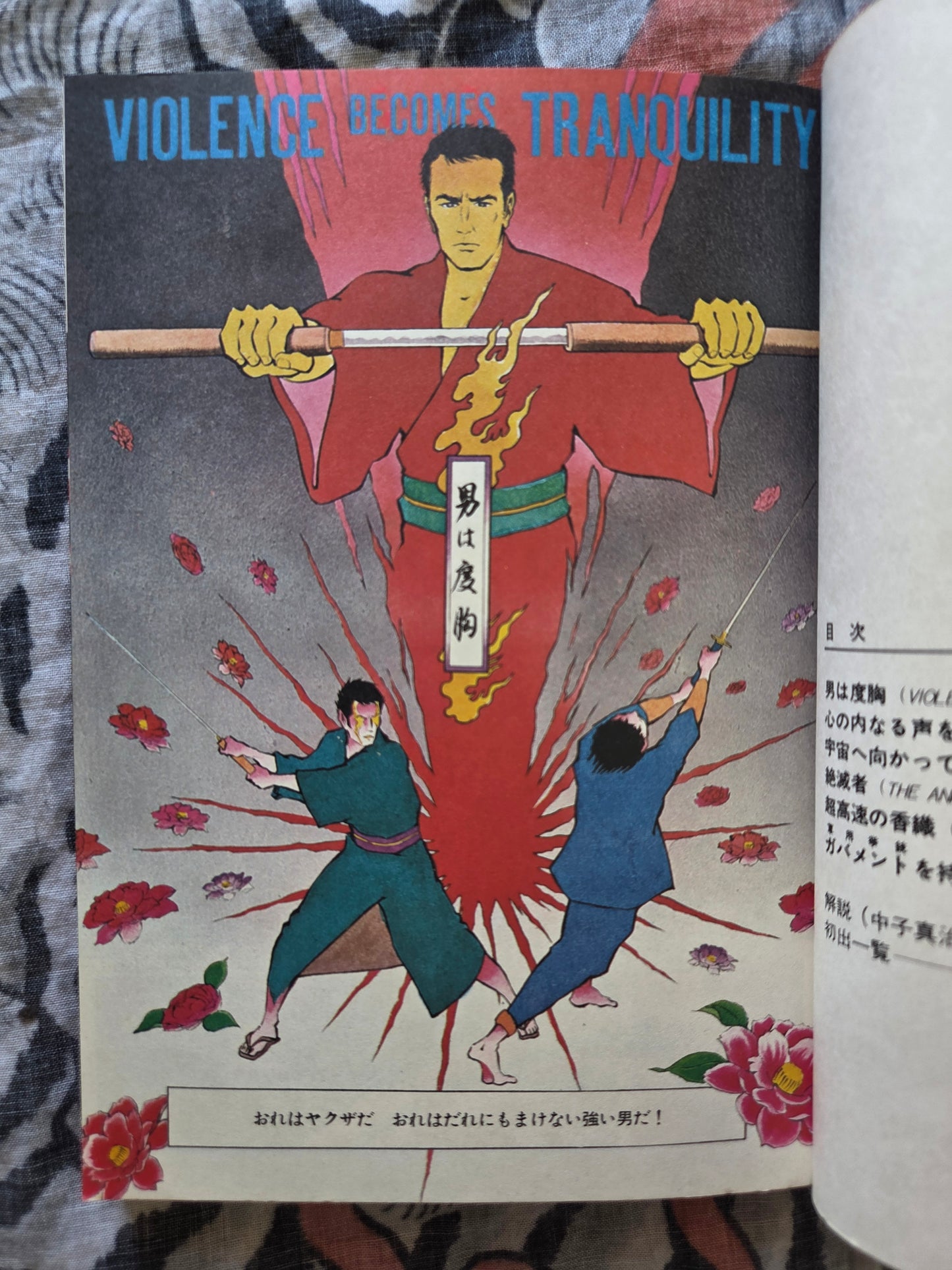Violence & Peace - Kaze Shinobu (1980)