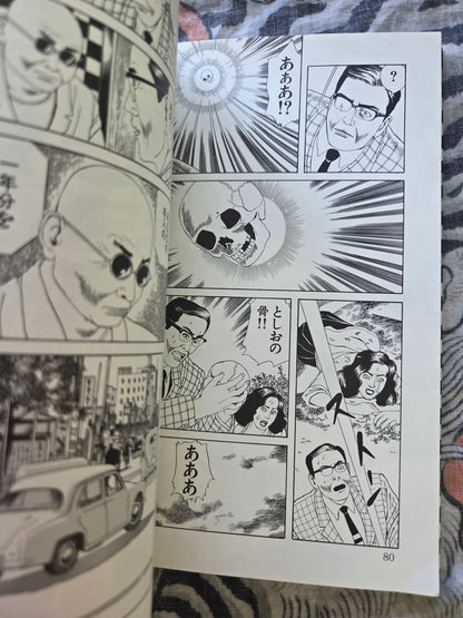 Doctor Inugami - Suehiro Maruo (2015 - SIGNED!)