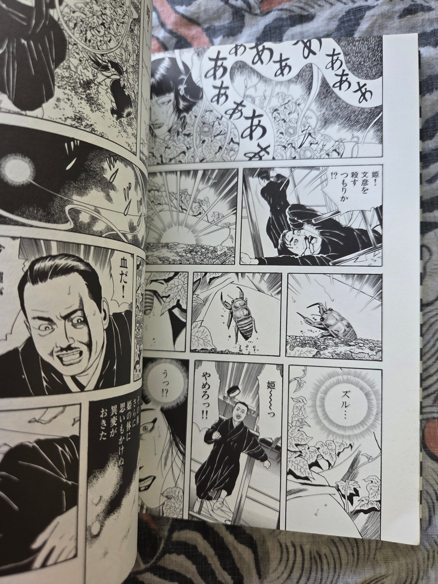 Doctor Inugami - Suehiro Maruo (2015 - SIGNED!)