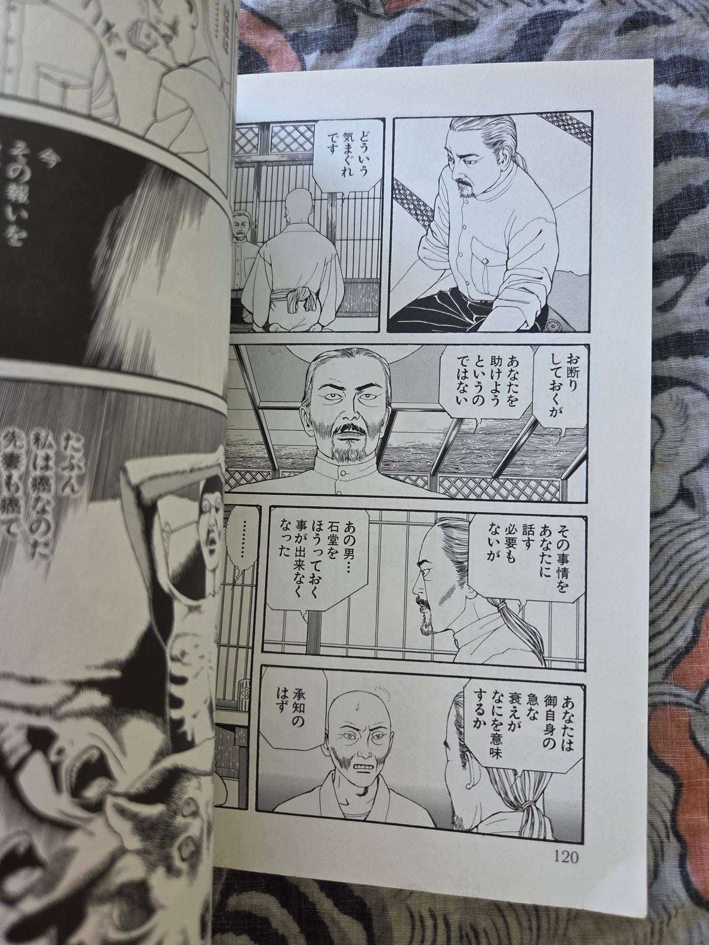 Doctor Inugami - Suehiro Maruo (2015 - SIGNED!)