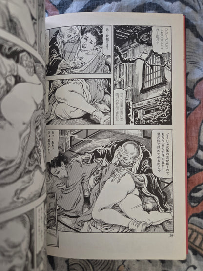 Red Drip of Indecent Lust - Shiro Kasama (2000)