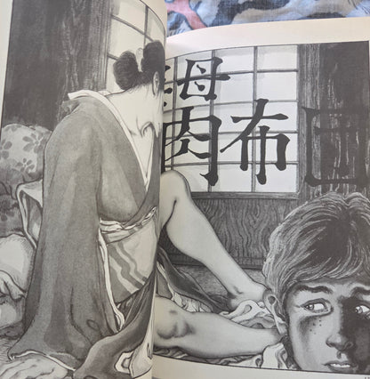 Red Drip of Indecent Lust - Shiro Kasama (2000)