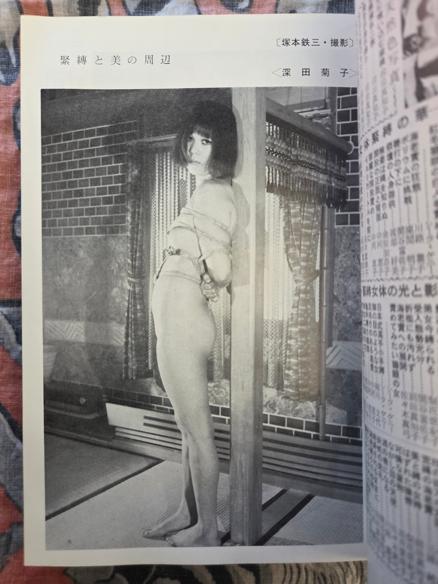 Kitan Club - Vintage Kinbaku Magazine - October 1972