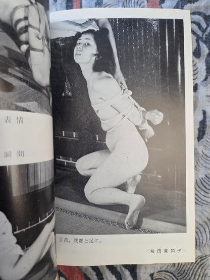 Kitan Club - Vintage Kinbaku Magazine - October 1972