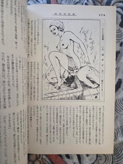 Kitan Club - Vintage Kinbaku Magazine - October 1972