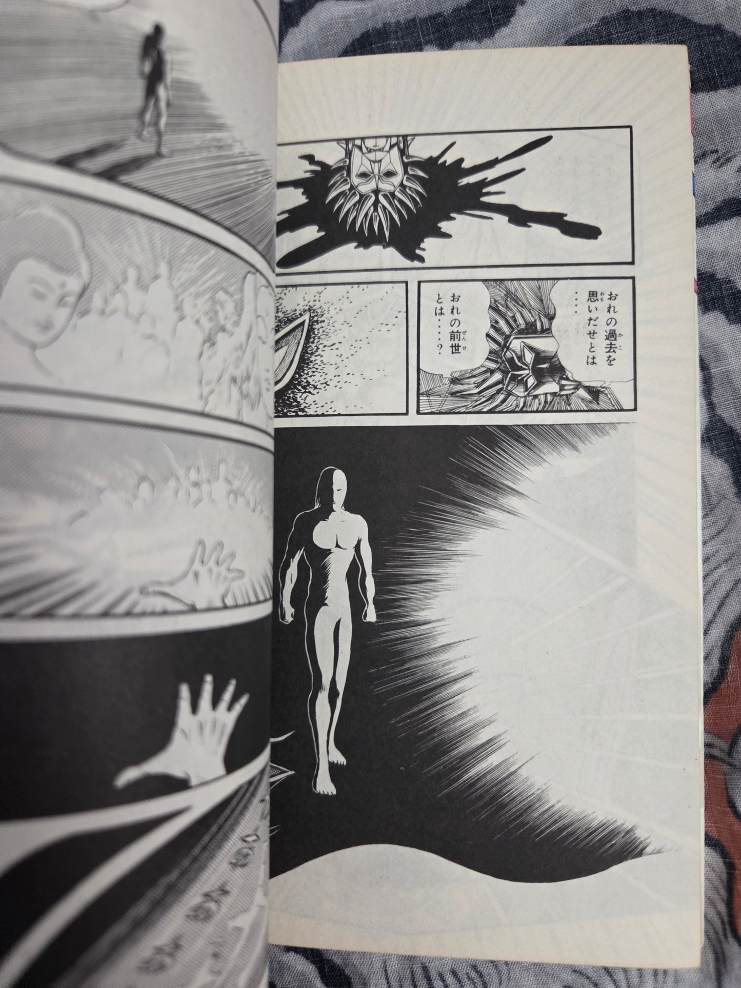 Ryu - The Strongest Man on Earth! - Kaze Shinobu (1977)