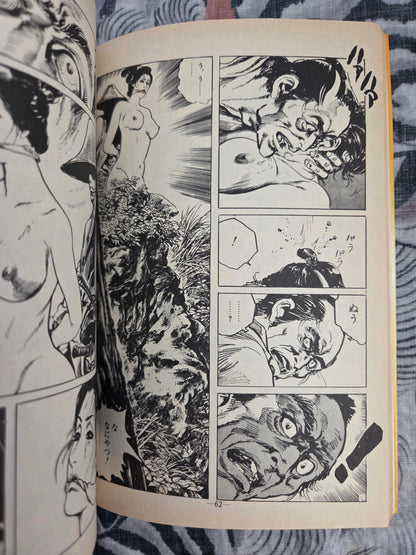 Sword Demon Color Hell - Ken Tsukikage (1979)
