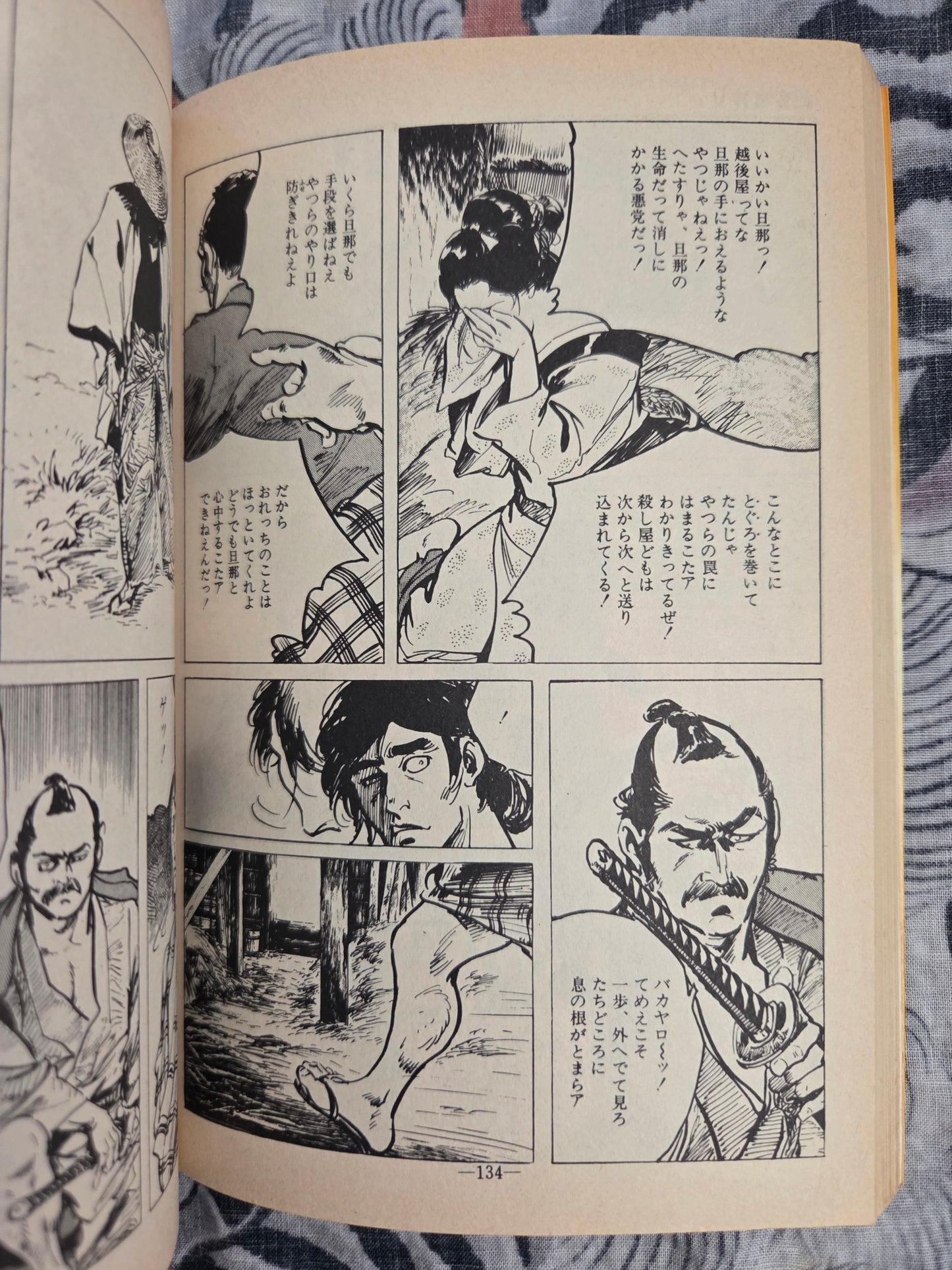 Sword Demon Color Hell - Ken Tsukikage (1979)