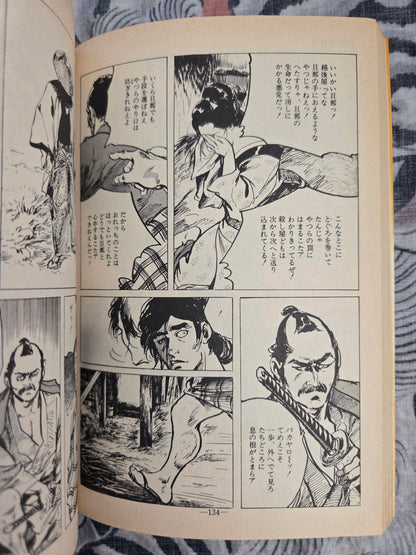 Sword Demon Color Hell - Ken Tsukikage (1979)