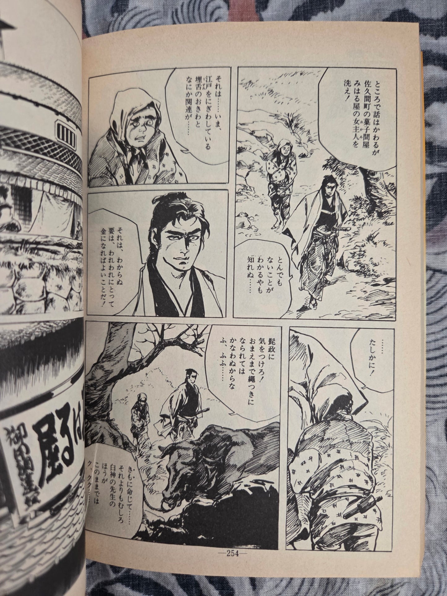 Sword Demon Color Hell - Ken Tsukikage (1979)