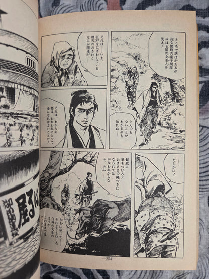Sword Demon Color Hell - Ken Tsukikage (1979)