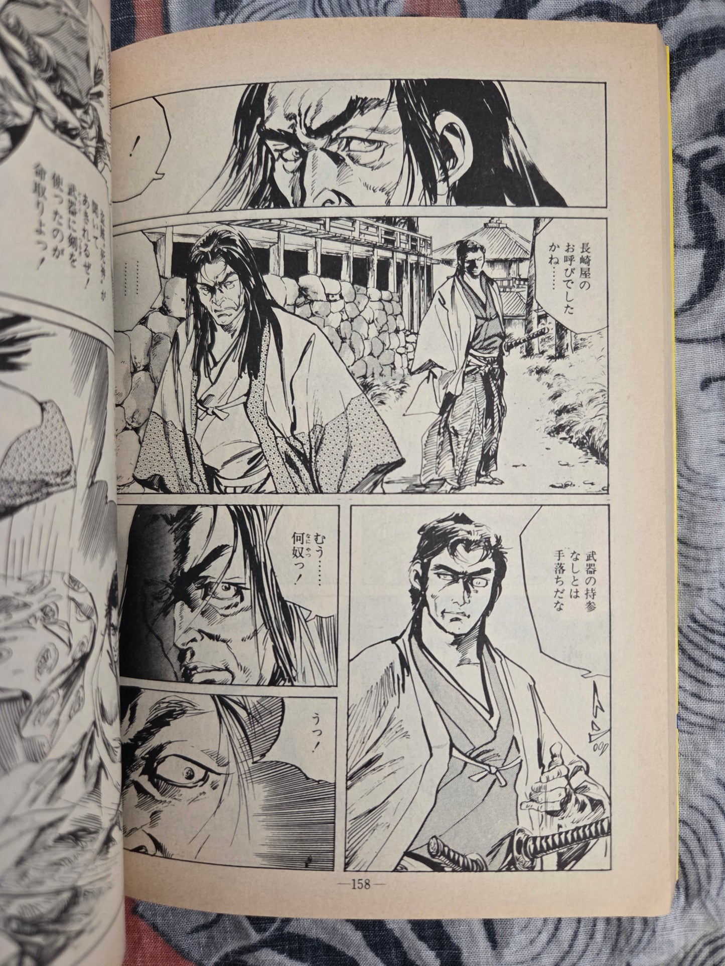 Lustful Killing Sword - Ken Tsukikage (1979)