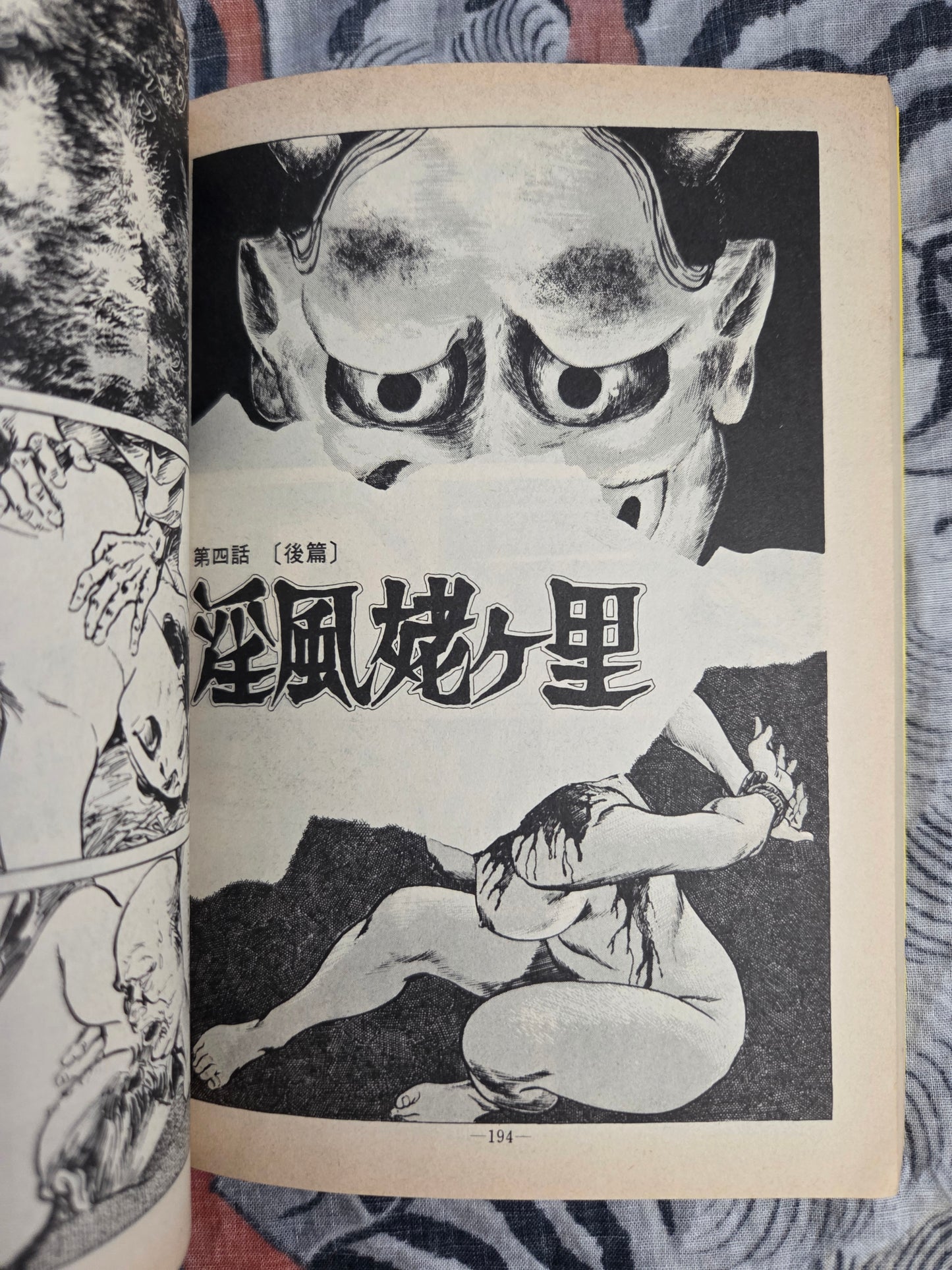 Lustful Killing Sword - Ken Tsukikage (1979)