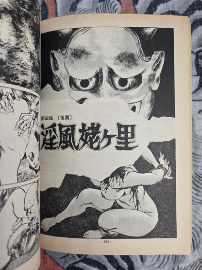 Lustful Killing Sword - Ken Tsukikage (1979)
