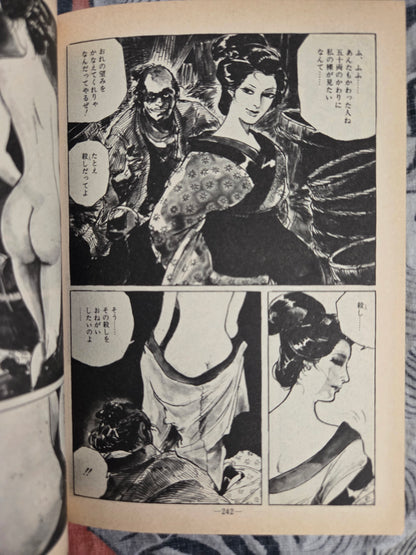 Lustful Killing Sword - Ken Tsukikage (1979)