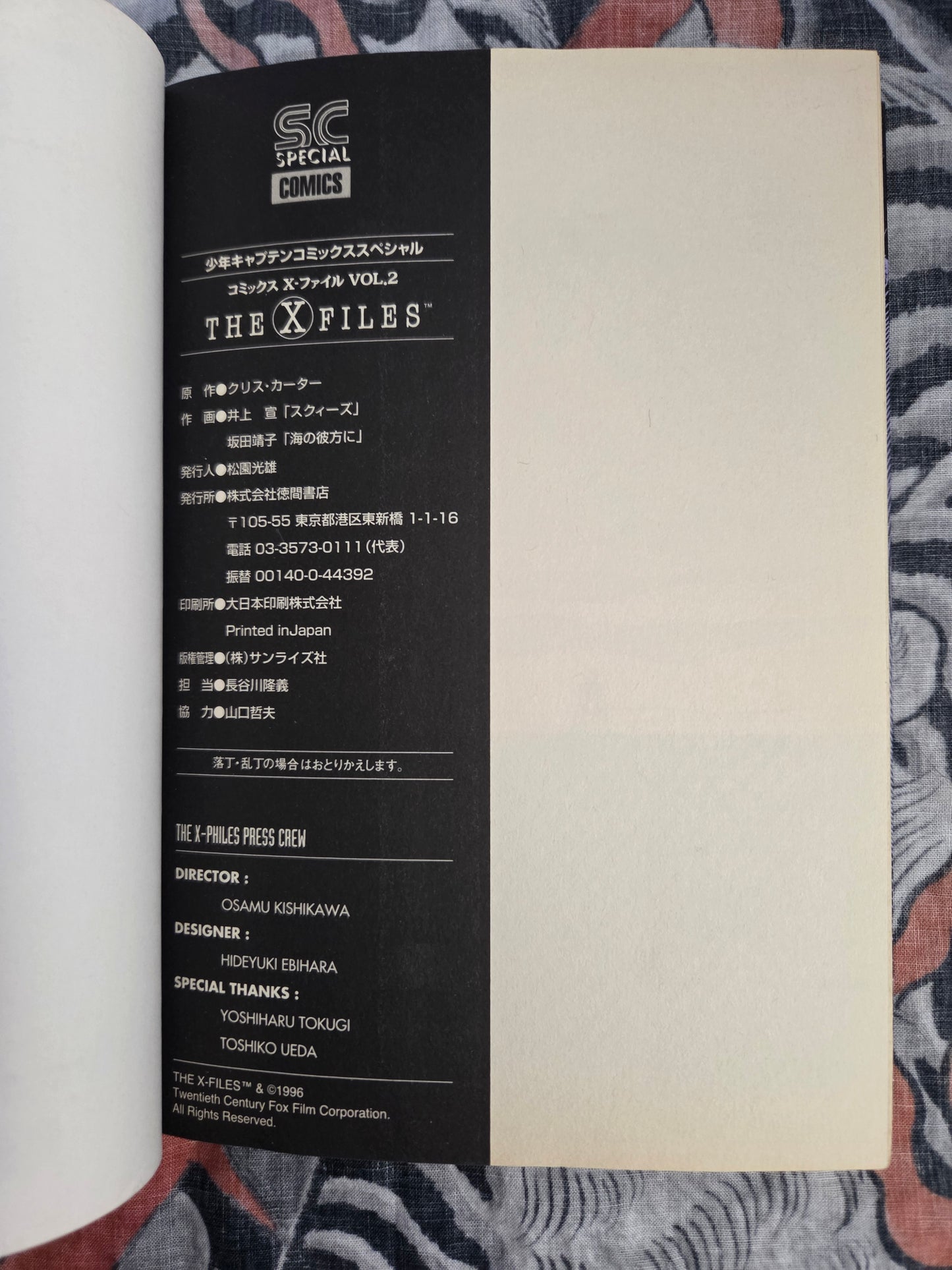 X-Files Issue #2 - Chris Carter and Sen Inoue (1996)