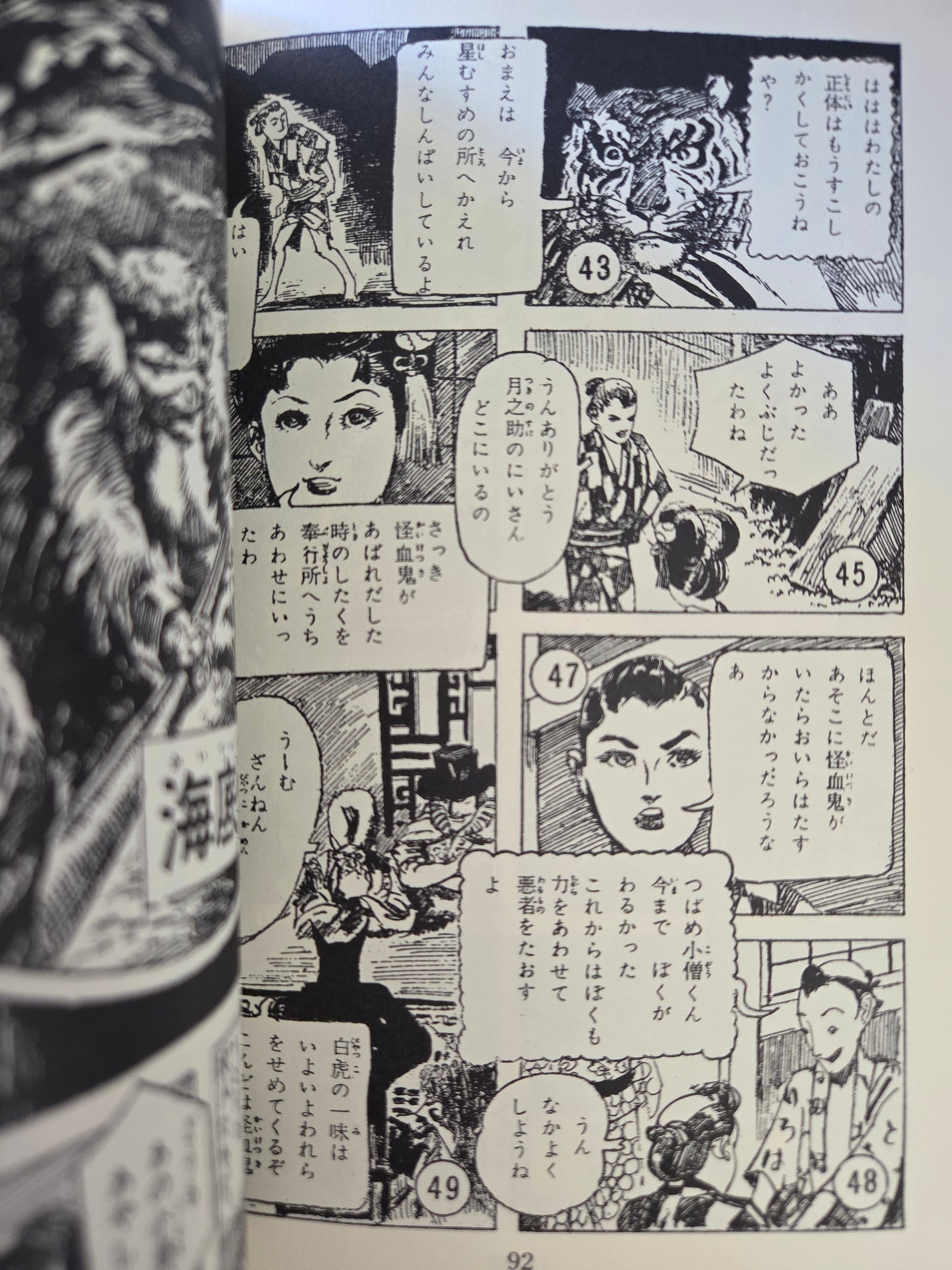Byakko Kamen aka White Tiger Mask by Tomohiko Oka (2020)