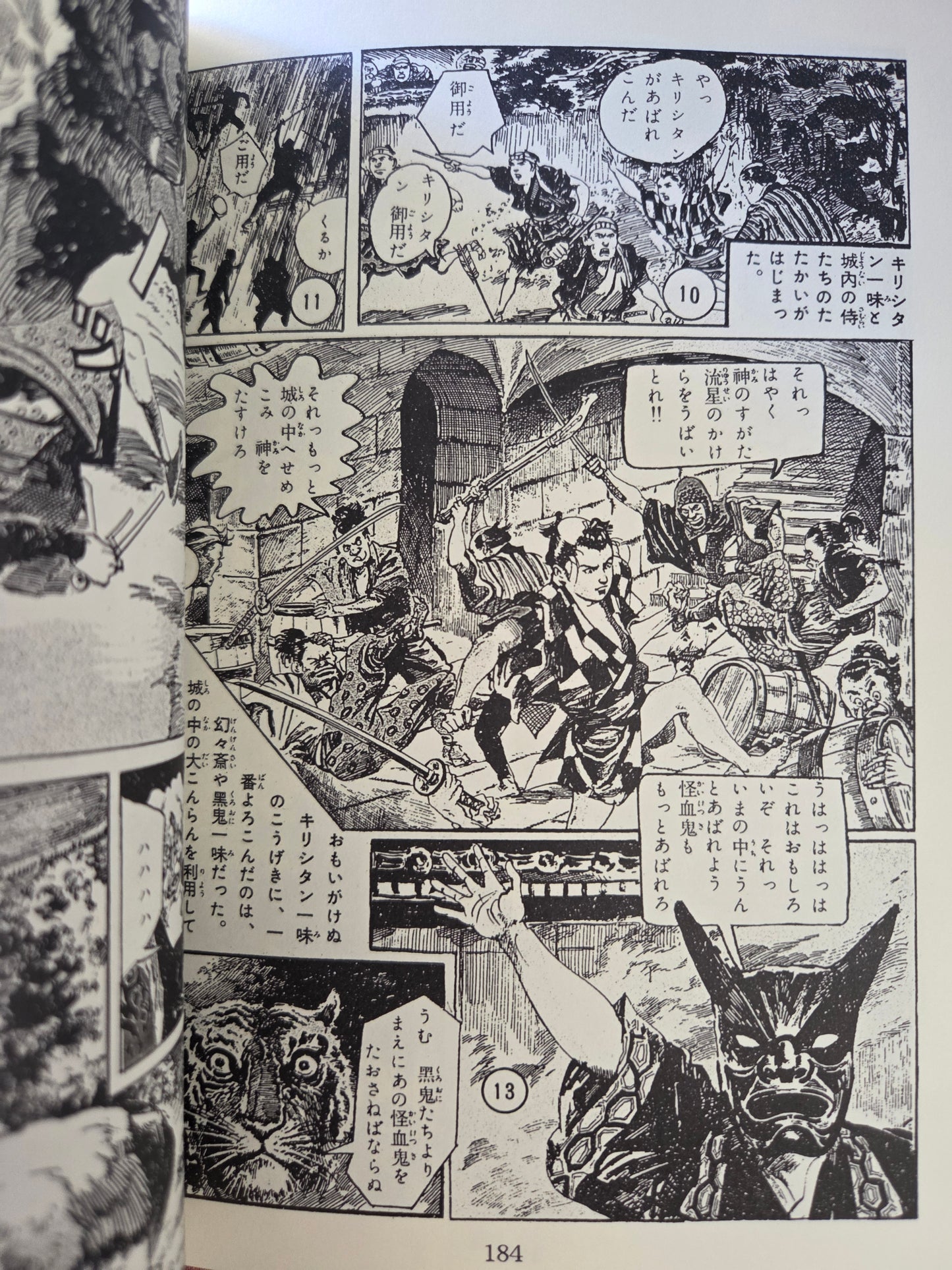Byakko Kamen aka White Tiger Mask by Tomohiko Oka (2020)
