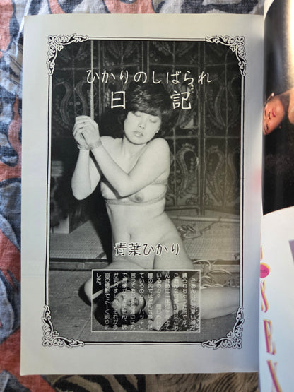 SM Spirit - March 1987