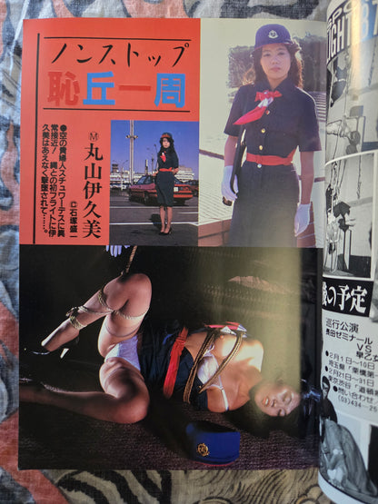 SM Spirit - March 1987