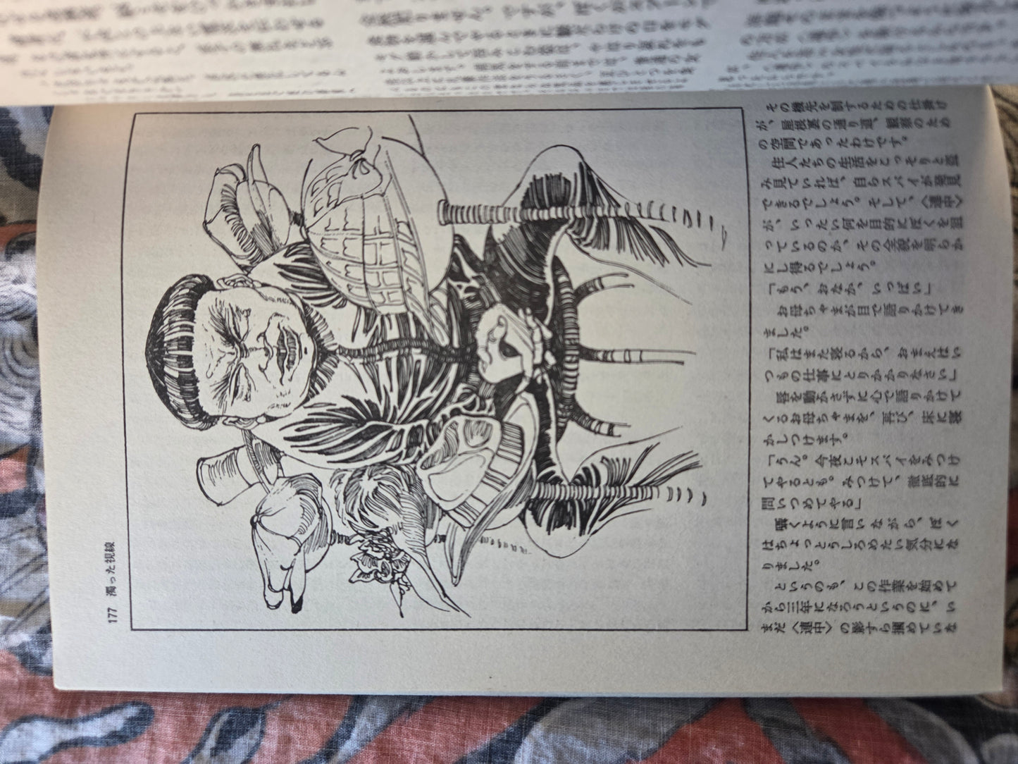 SM Spirit - March 1987