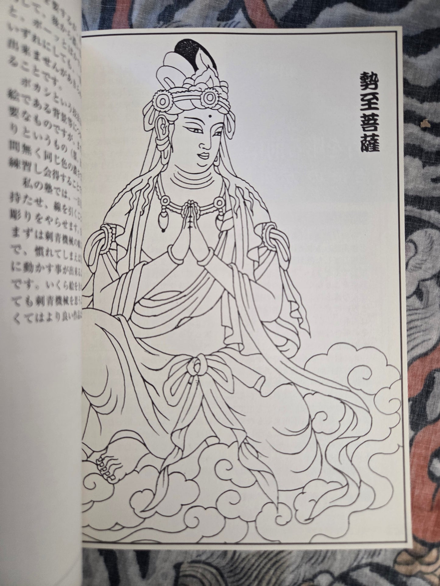 Irezumi Dojo Bonten II Volume 1 (2001)