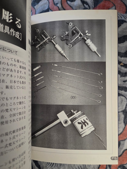 Irezumi Dojo Bonten II Volume 1 (2001)