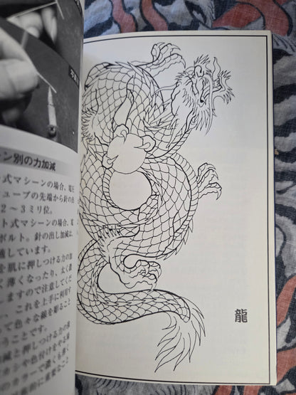 Irezumi Dojo Bonten II Volume 1 (2001)