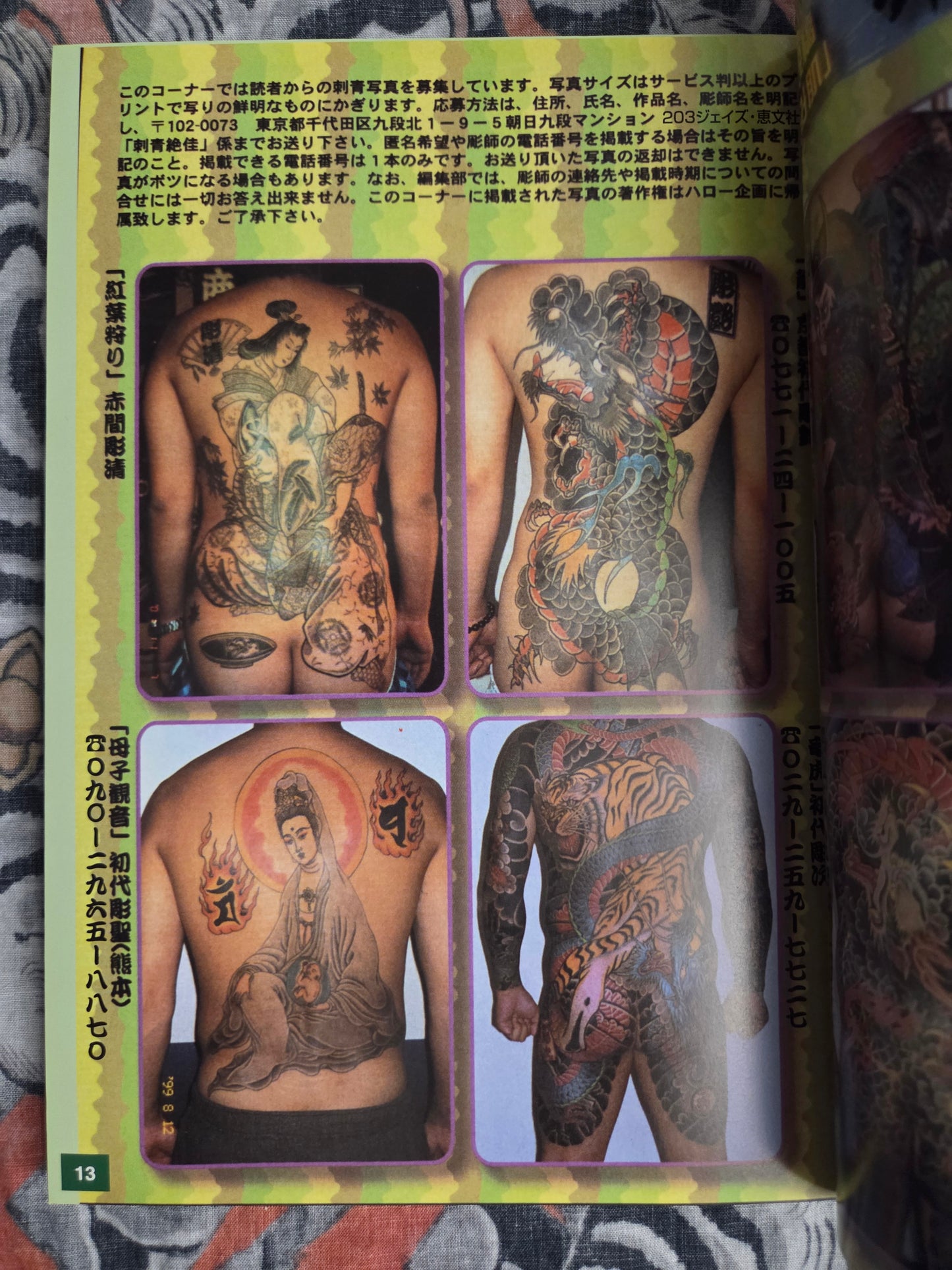 1000 Japanese Tattoos - Shisei Zekka Soran Volume 3 (2005)