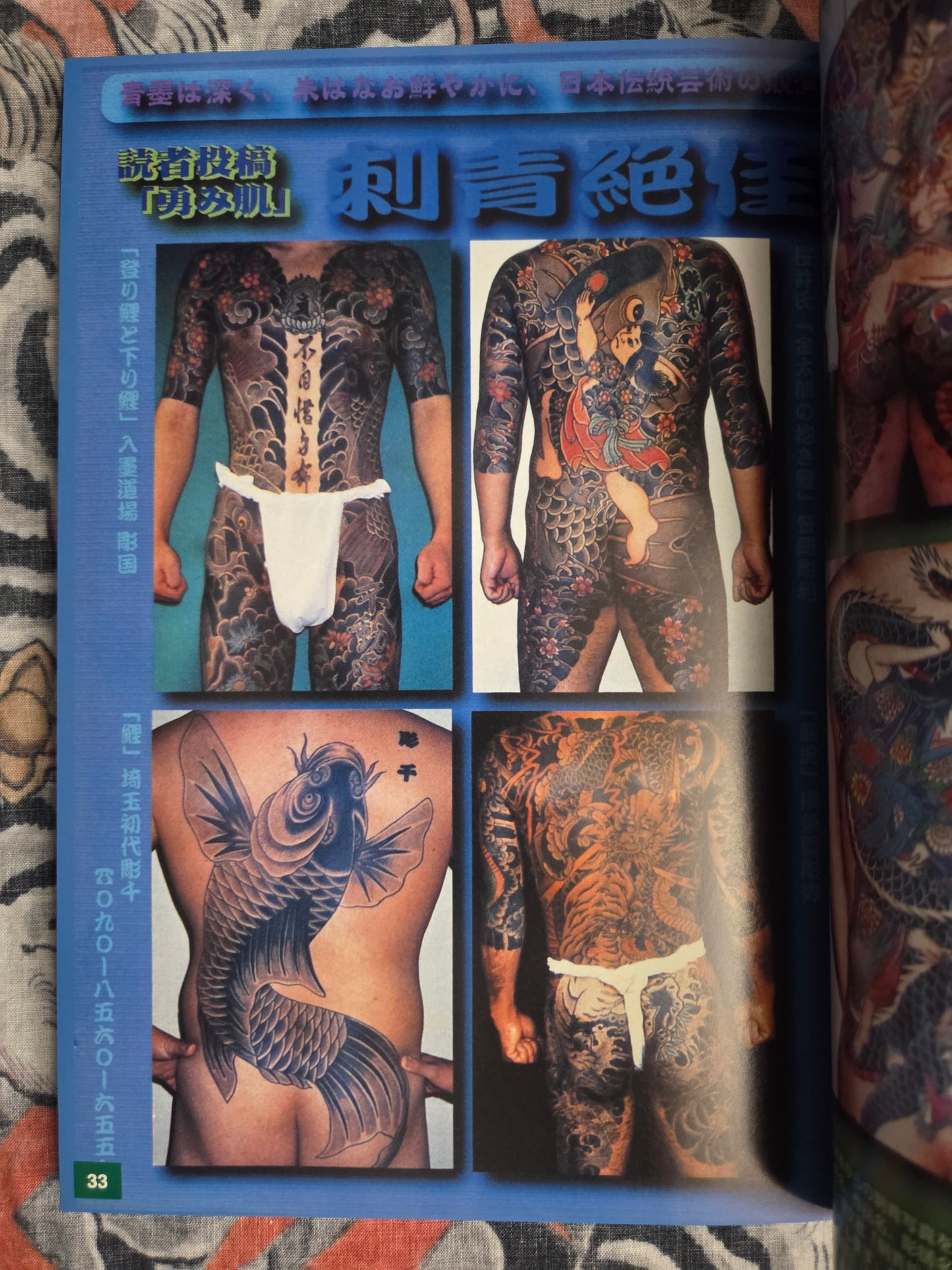 1000 Japanese Tattoos - Shisei Zekka Soran Volume 3 (2005)