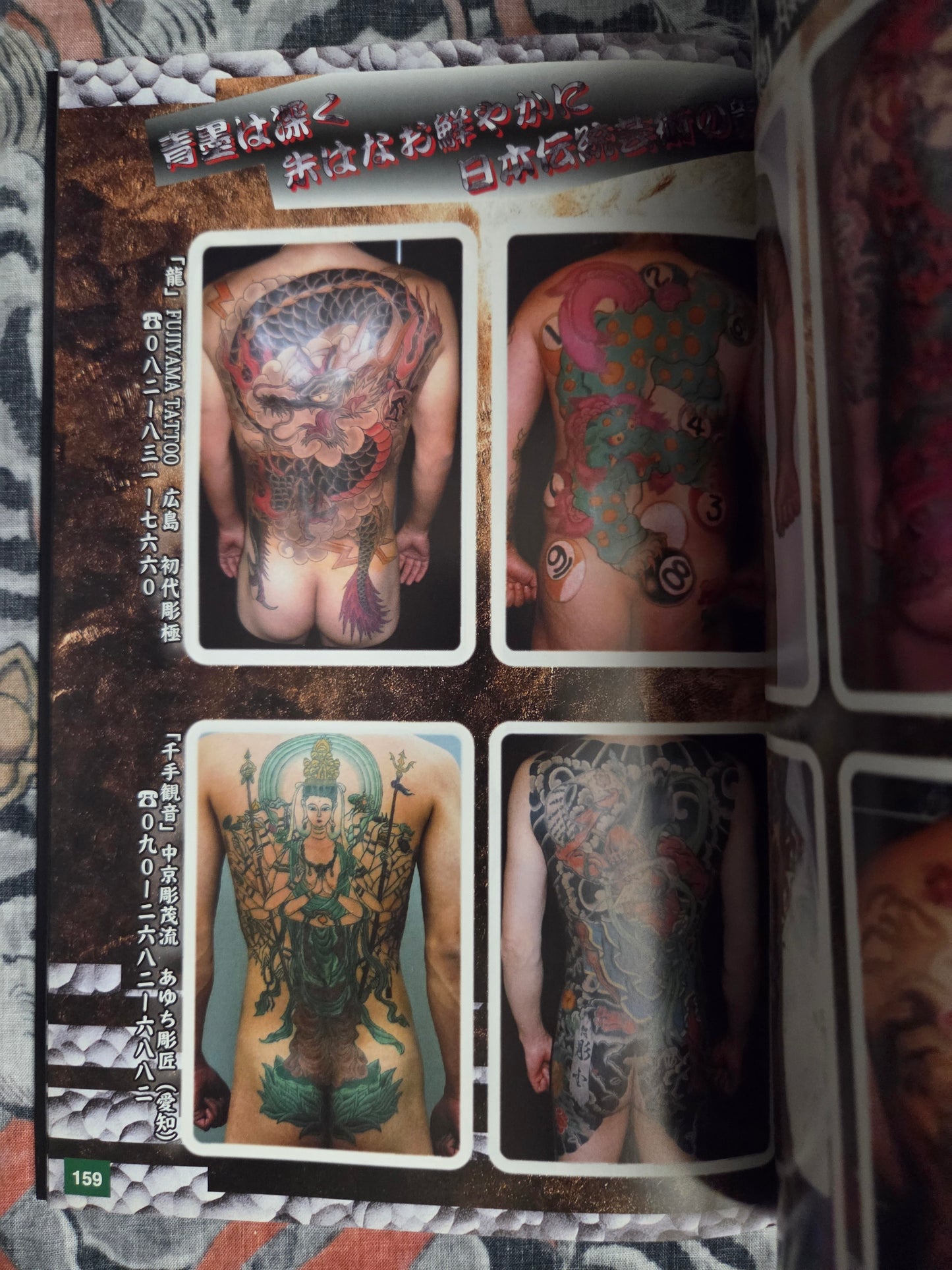 1000 Japanese Tattoos - Shisei Zekka Soran Volume 3 (2005)