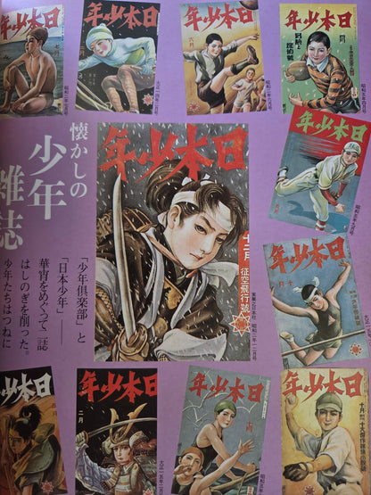 Kashō Takabatake - Beautiful Boy, Beautiful Girl Illusion
