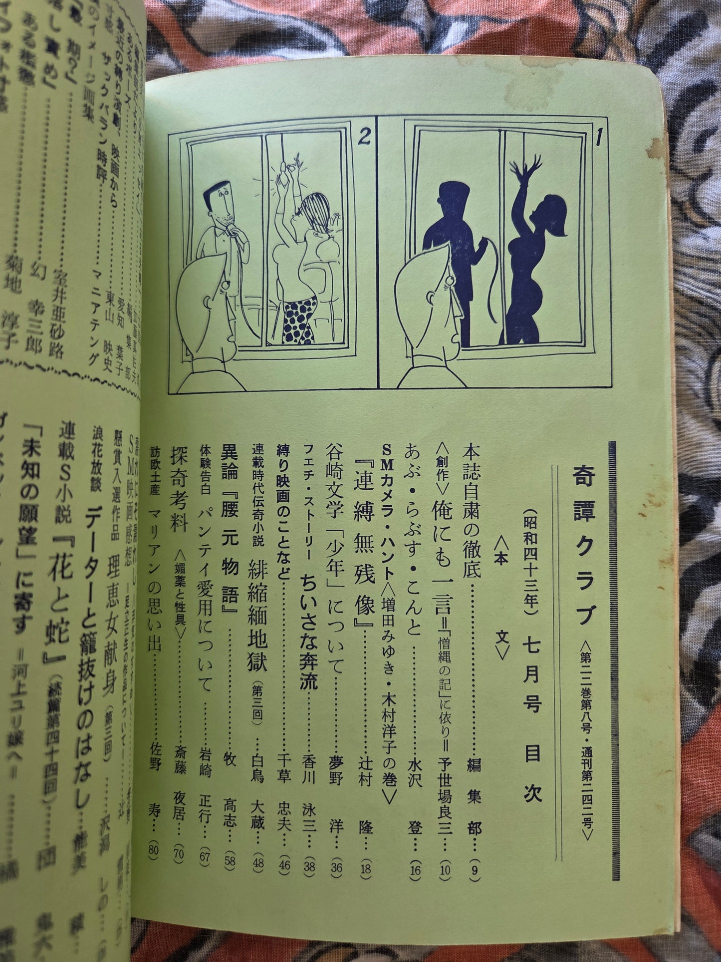 Kitan Club - Vintage Kinbaku Magazine - July 1968