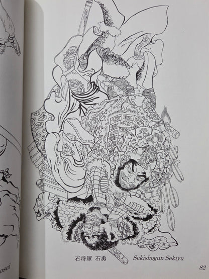 Kuniyoshi Suikoden in Outline (2004)